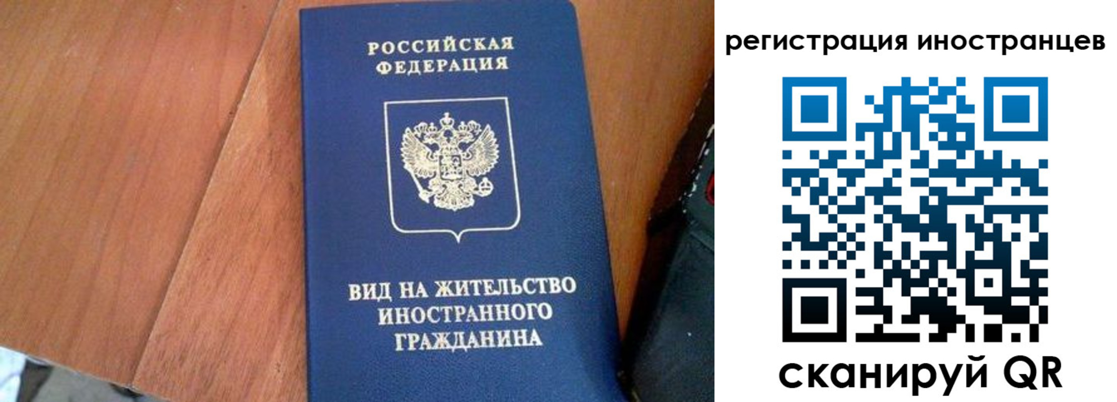 временная регистрация в Горно-Алтайске