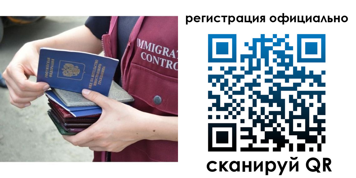 миграционный учет в Горно-Алтайске