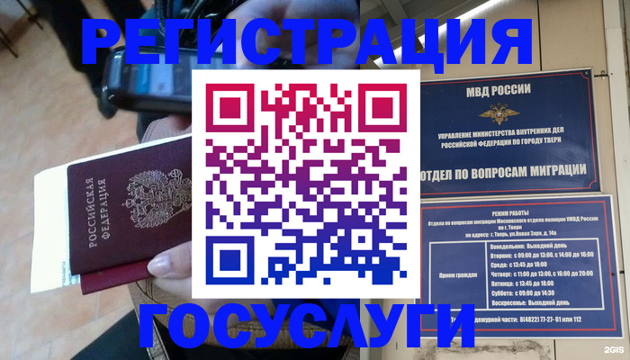 прописка поиск в Горно-Алтайске