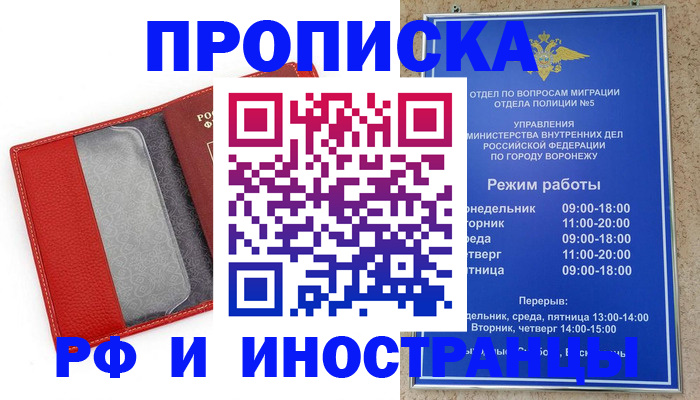 пропишу в квартире в Горно-Алтайске