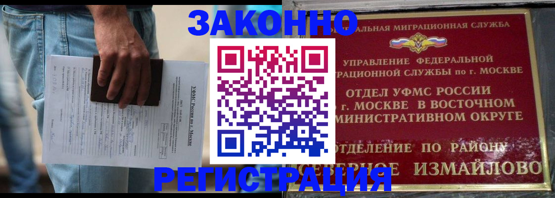 прописка штамп в Горно-Алтайске
