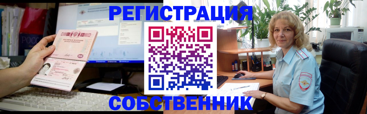 прописка паспорт в Горно-Алтайске